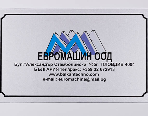 Печат на плоскости, фолиа, кутии, алуминий и други 10